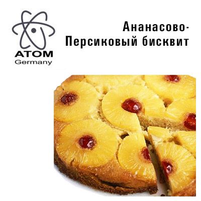 Ароматизатор ATOM Ананасово-Персиковый Бисквит