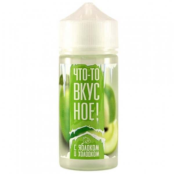 Рідина Что-то Вкусное з Яблуком та Холодком, 100 мл