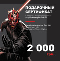 Подарочный сертификат DartVaper