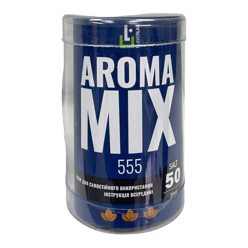 Набір AromaMix 555, 30 мл Сольовий