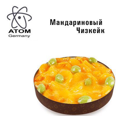 Ароматизатор ATOM Мандариновый Чизкейк