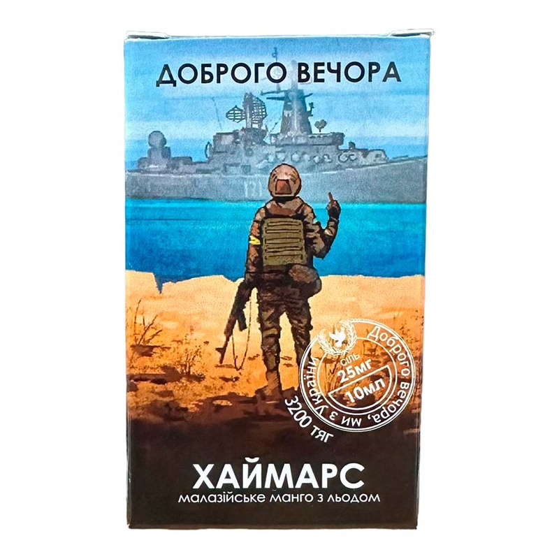 Набір Доброго вечора – Хаймарс, 10 мл