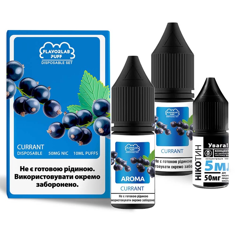 Набор Flavorlab Disposable Puff Currant, 10 мл