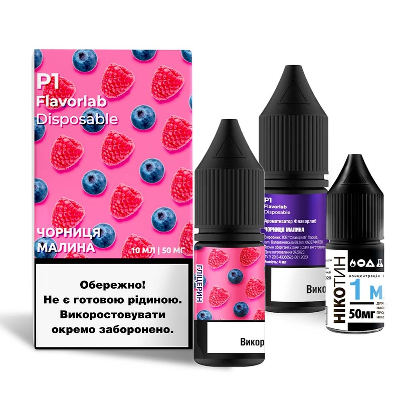 Набор Flavorlab P1 Blueberry Raspberry, 10 мл