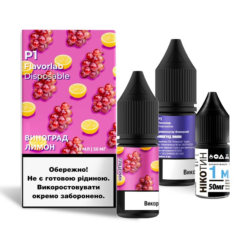 Набор Flavorlab P1 Grape Lemon, 10 мл
