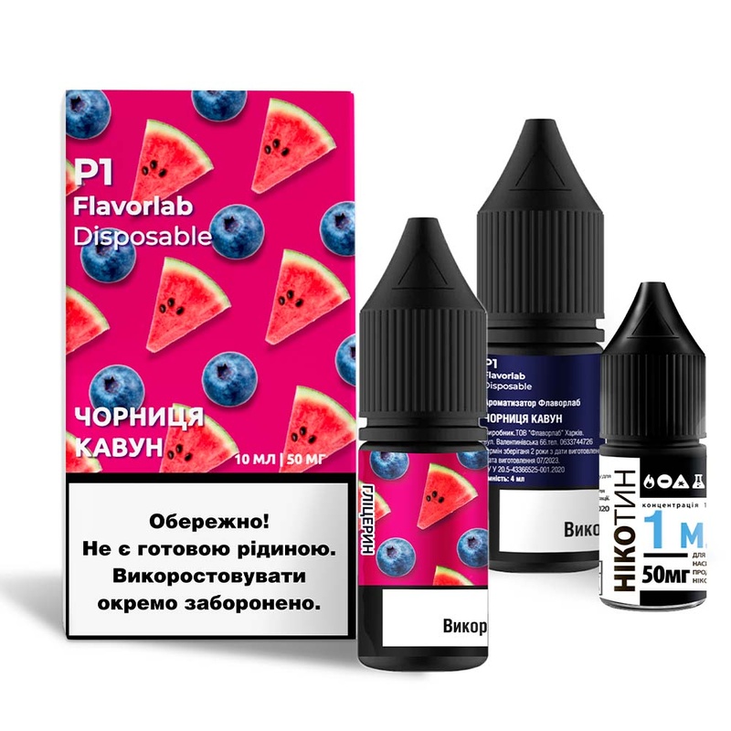 Набор Flavorlab P1 Raspberry Watermelon, 10 мл