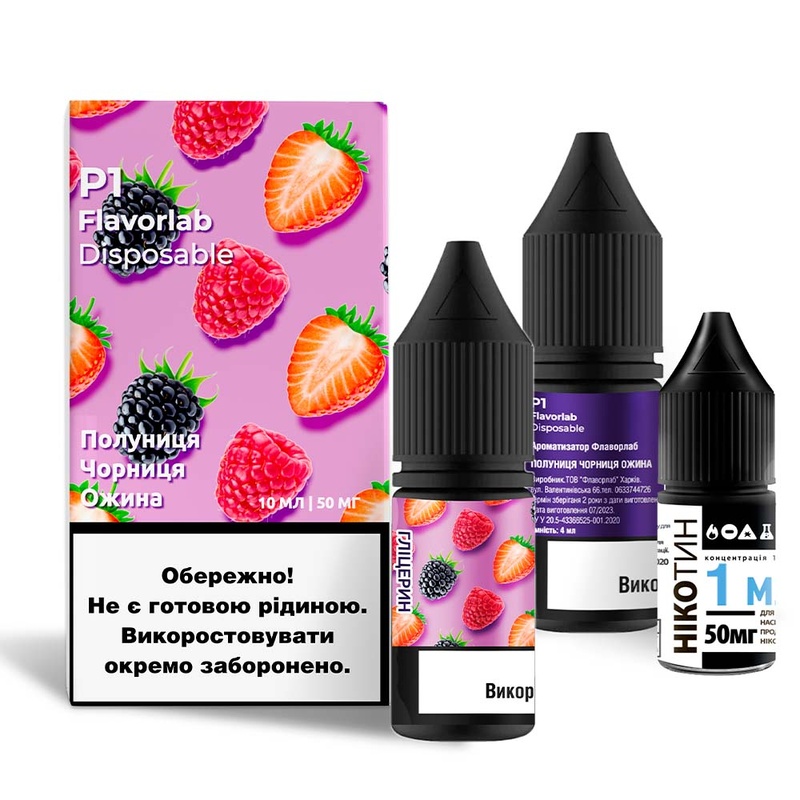 Набор Flavorlab P1 Strawberry Blueberry Blackberry, 10 мл