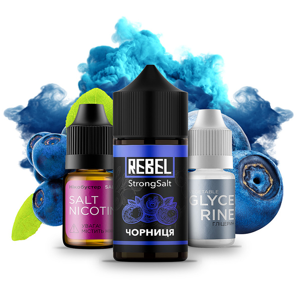 Набор Rebel Чорниця, 30 мл