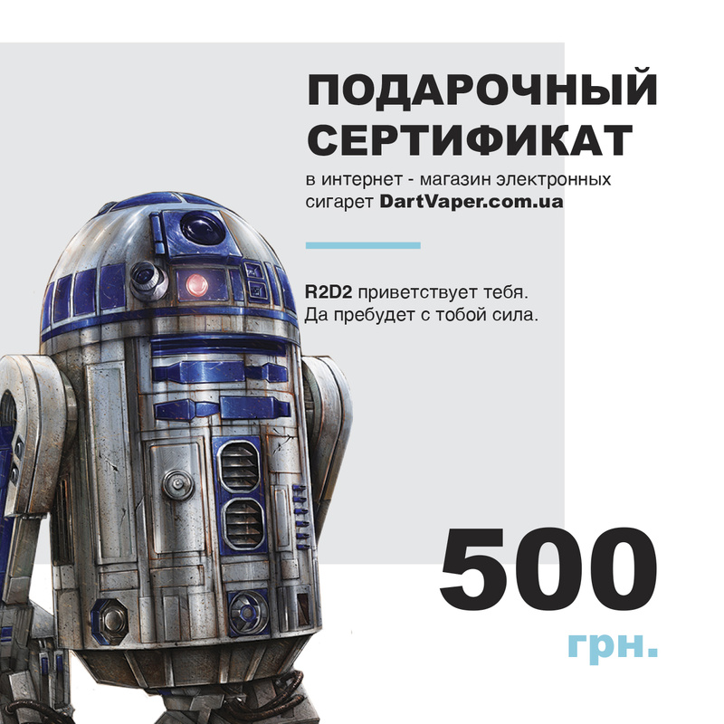 Подарочный сертификат DartVaper