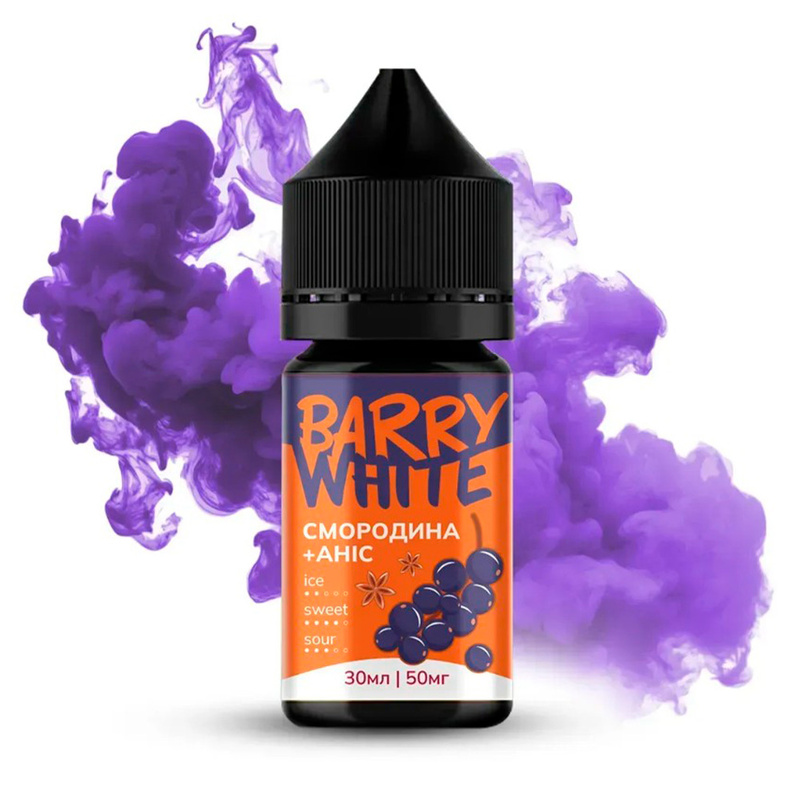Набор Barry White Смородина Аніс, 30 мл